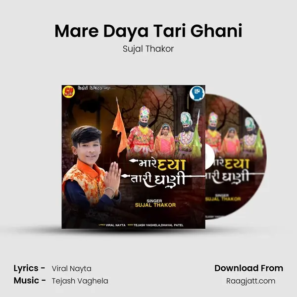 Mare Daya Tari Ghani - Sujal Thakor album cover 