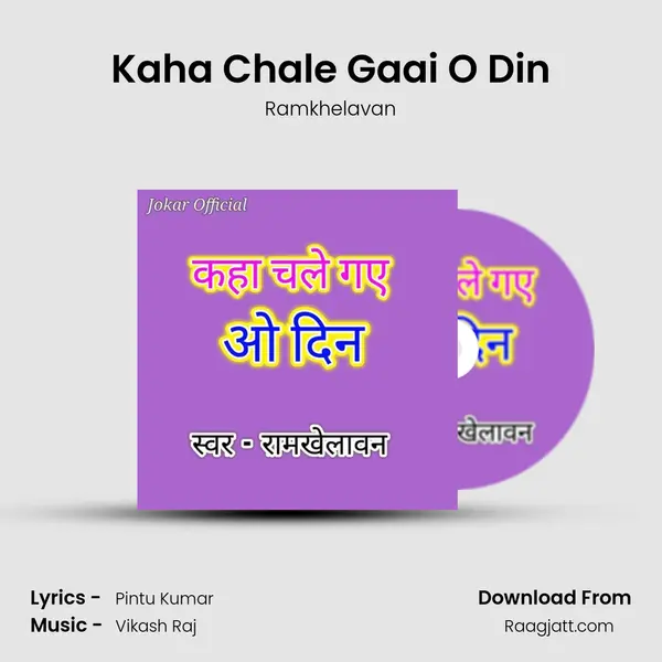 Kaha Chale Gaai O Din - Ramkhelavan album cover 