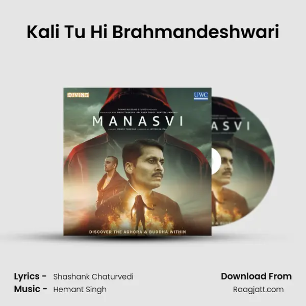 Kali Tu Hi Brahmandeshwari mp3 song