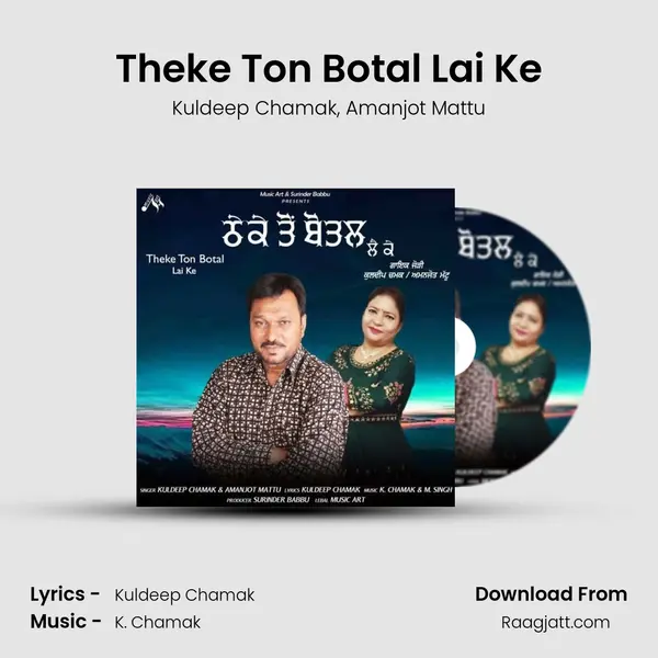 Theke Ton Botal Lai Ke mp3 song