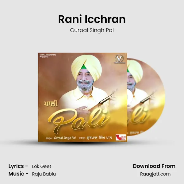 Rani Icchran - Gurpal Singh Pal album cover 