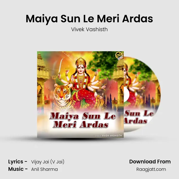 Maiya Sun Le Meri Ardas mp3 song