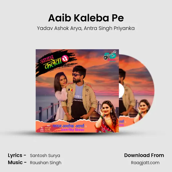 Aaib Kaleba Pe - Yadav Ashok Arya album cover 