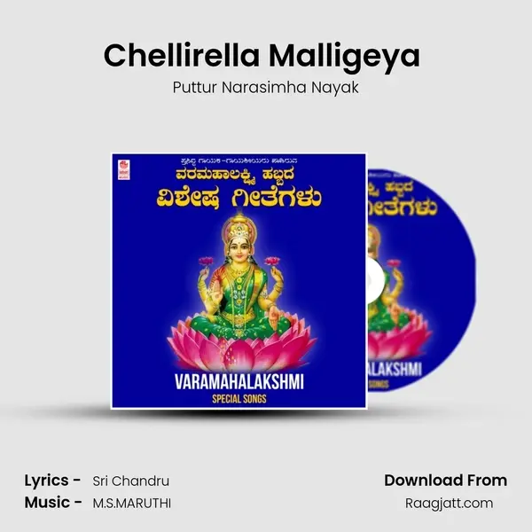 Chellirella Malligeya (From Goravanahalli Lakumige Chellirella Malligeya) mp3 song