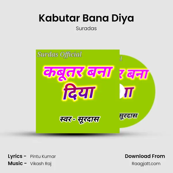 Kabutar Bana Diya mp3 song