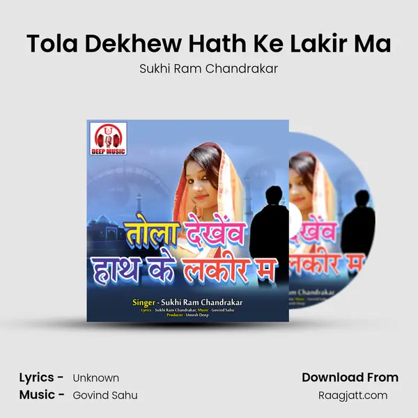 Tola Dekhew Hath Ke Lakir Ma mp3 song