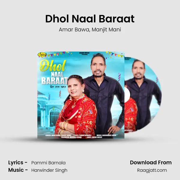 Dhol Naal Baraat mp3 song