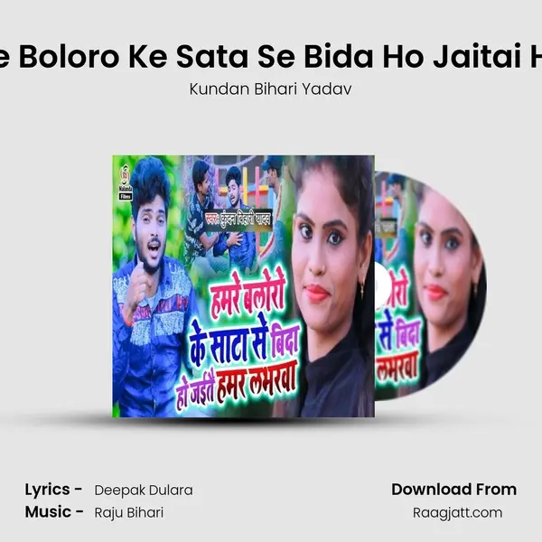 Hamre Boloro Ke Sata Se Bida Ho Jaitai Hamar mp3 song