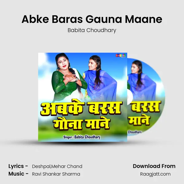 Abke Baras Gauna Maane mp3 song