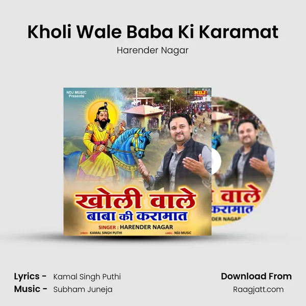 Kholi Wale Baba Ki Karamat mp3 song