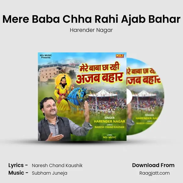 Mere Baba Chha Rahi Ajab Bahar mp3 song