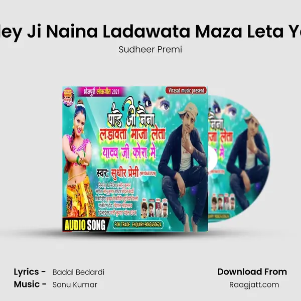 Pandey Ji Naina Ladawata Maza Leta Yadav mp3 song