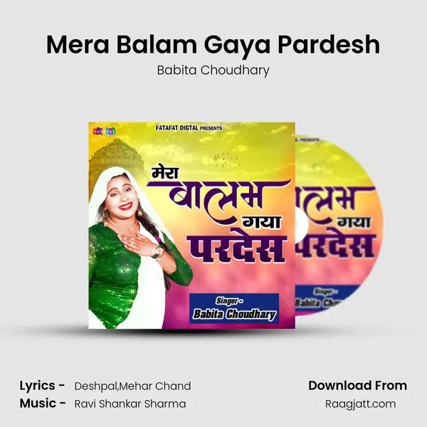 Mera Balam Gaya Pardesh mp3 song