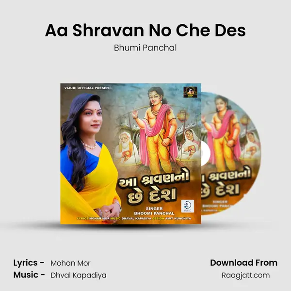 Aa Shravan No Che Des mp3 song