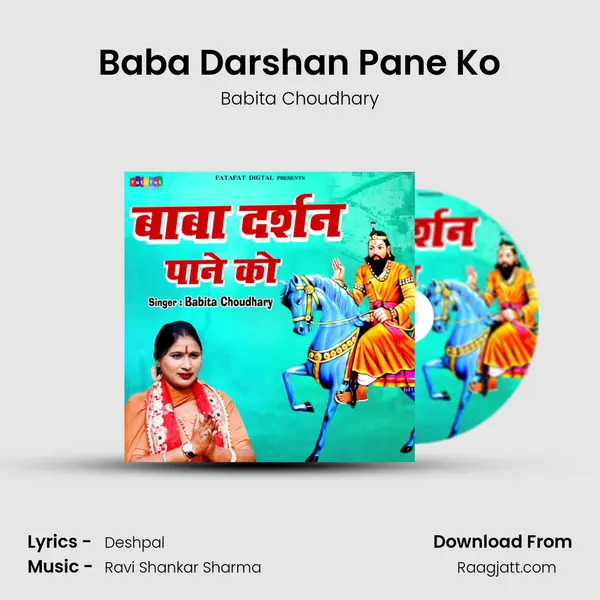 Baba Darshan Pane Ko mp3 song