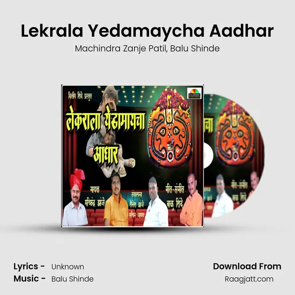 Lekrala Yedamaycha Aadhar - Machindra Zanje Patil album cover 