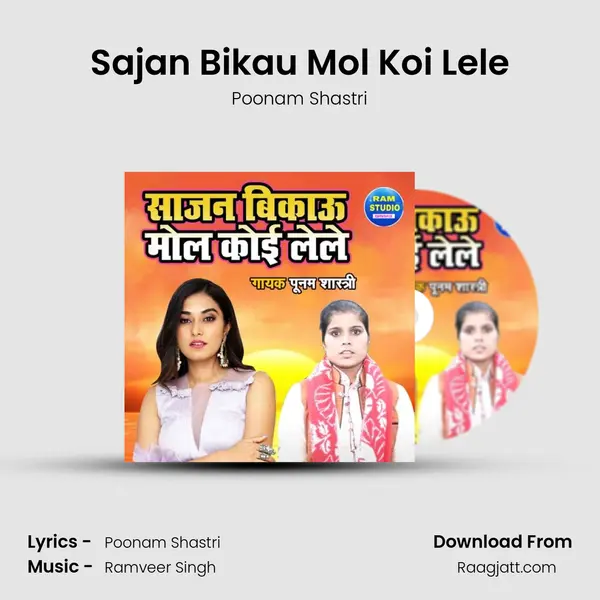 Sajan Bikau Mol Koi Lele mp3 song