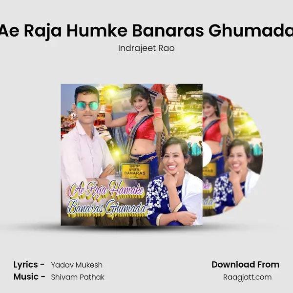 Ae Raja Humke Banaras Ghumada mp3 song