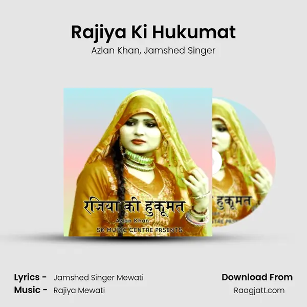 Rajiya Ki Hukumat mp3 song