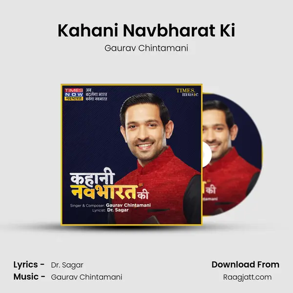 Kahani Navbharat Ki mp3 song