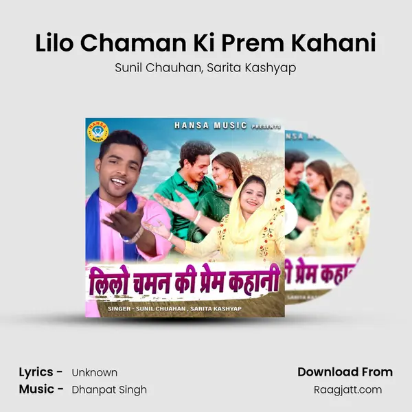 Lilo Chaman Ki Prem Kahani - Sunil Chauhan album cover 