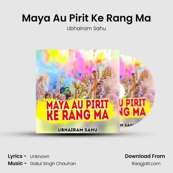 Maya Au Pirit Ke Rang Ma - Ubhairam Sahu album cover 