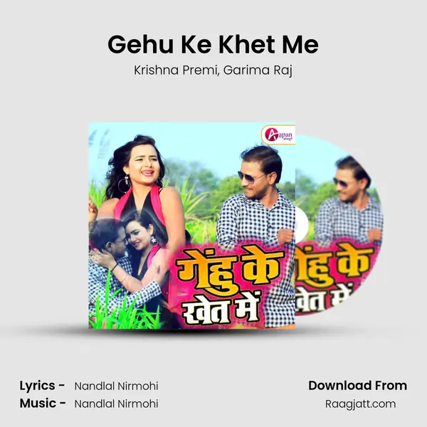 Gehu Ke Khet Me mp3 song