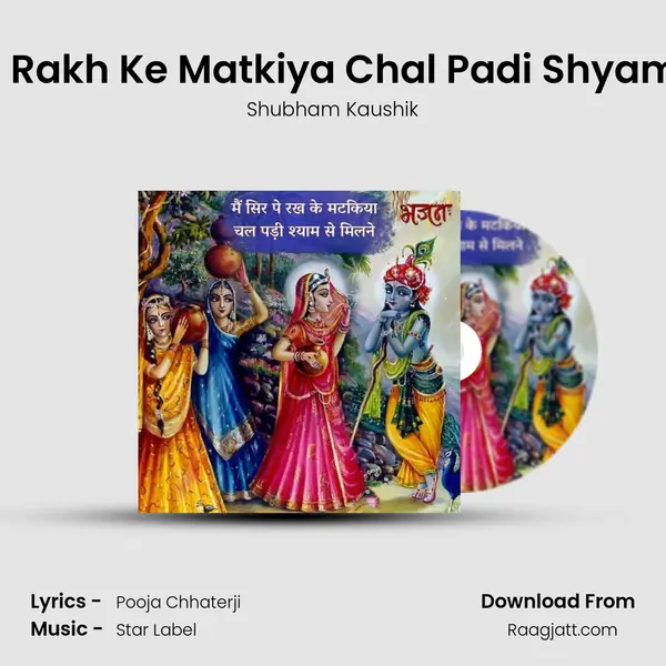 Mai Sir Pe Rakh Ke Matkiya Chal Padi Shyam Se Milne mp3 song