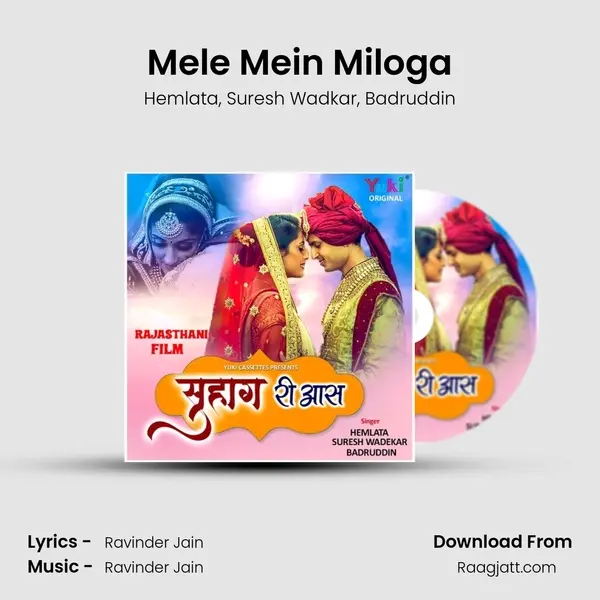 Mele Mein Miloga mp3 song