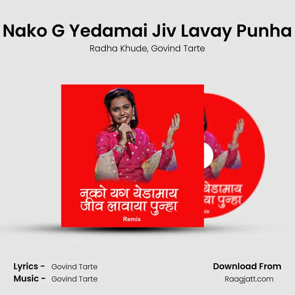 Nako G Yedamai Jiv Lavay Punha mp3 song