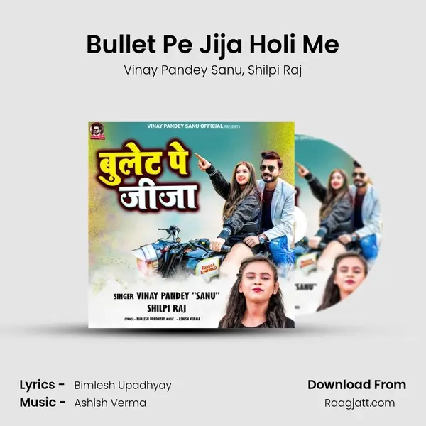 Bullet Pe Jija Holi Me mp3 song