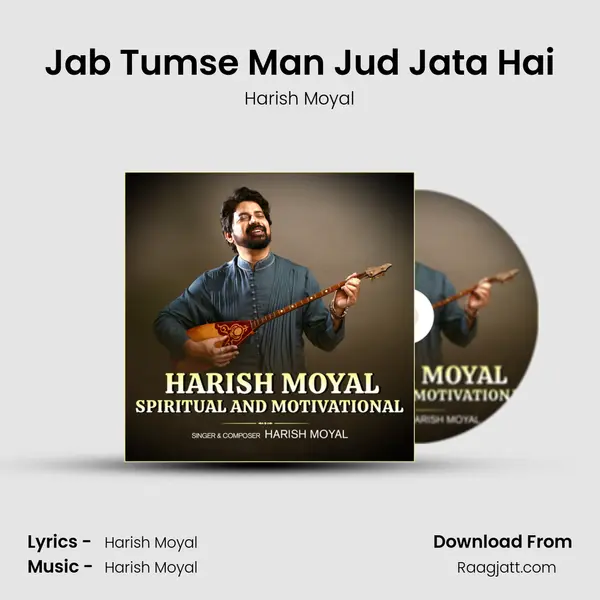 Jab Tumse Man Jud Jata Hai mp3 song