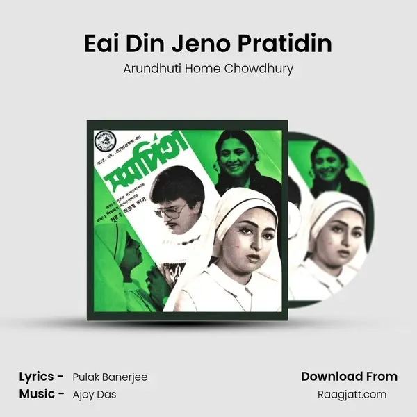 Eai Din Jeno Pratidin - Arundhuti Home Chowdhury album cover 