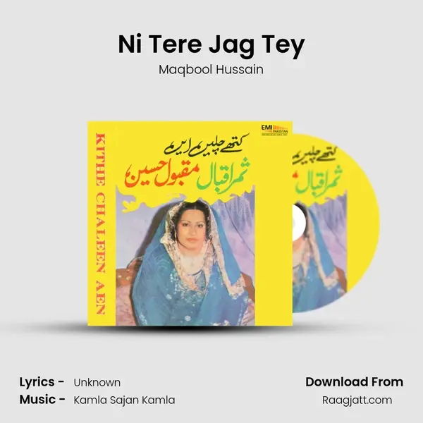 Ni Tere Jag Tey - Maqbool Hussain album cover 