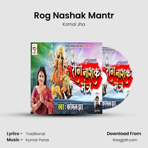 Rog Nashak Mantr mp3 song