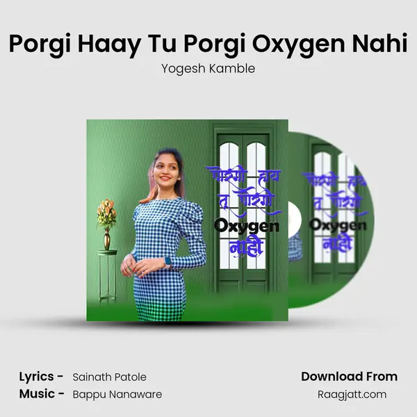 Porgi Haay Tu Porgi Oxygen Nahi - Yogesh Kamble album cover 