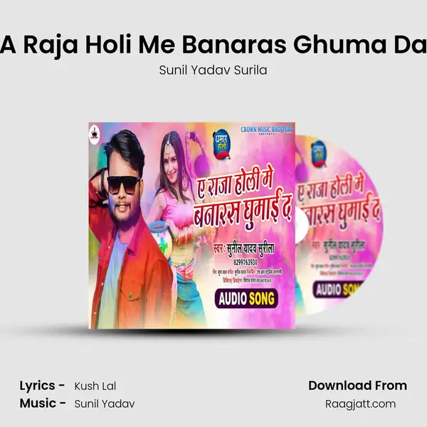 A Raja Holi Me Banaras Ghuma Da - Sunil Yadav Surila album cover 