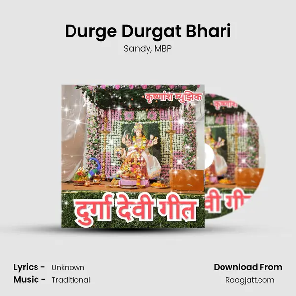 Durge Durgat Bhari mp3 song