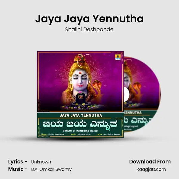 Jaya Jaya Yennutha - Shalini Deshpande album cover 