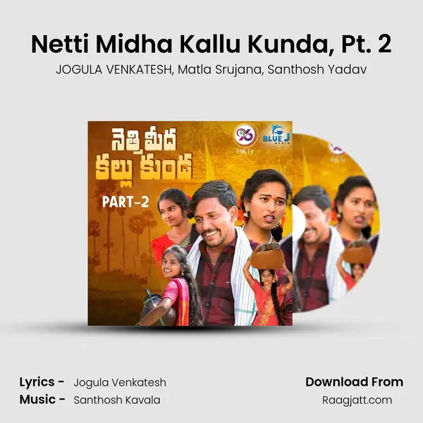 Netti Midha Kallu Kunda, Pt. 2 - JOGULA VENKATESH album cover 