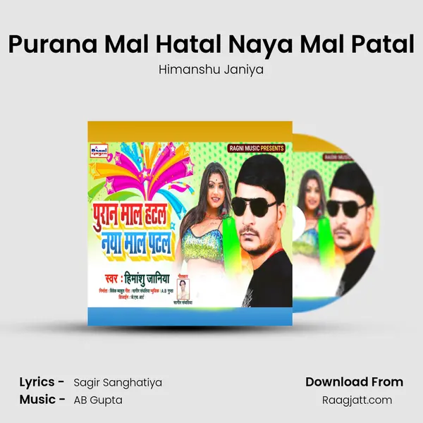 Purana Mal Hatal Naya Mal Patal mp3 song