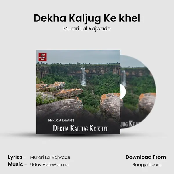 Dekha Kaljug Ke khel - Murari Lal Rajwade album cover 