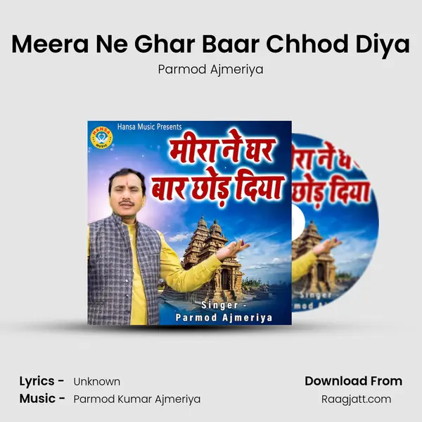 Meera Ne Ghar Baar Chhod Diya mp3 song