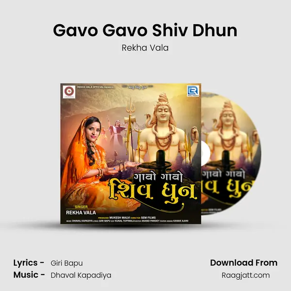 Gavo Gavo Shiv Dhun - Rekha Vala album cover 