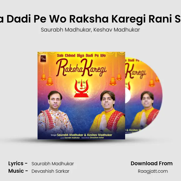 Sab Chhod Diya Dadi Pe Wo Raksha Karegi Rani Sati Dadi Bhajan mp3 song