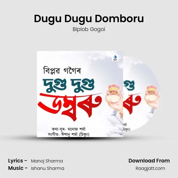 Dugu Dugu Domboru - Biplob Gogoi album cover 