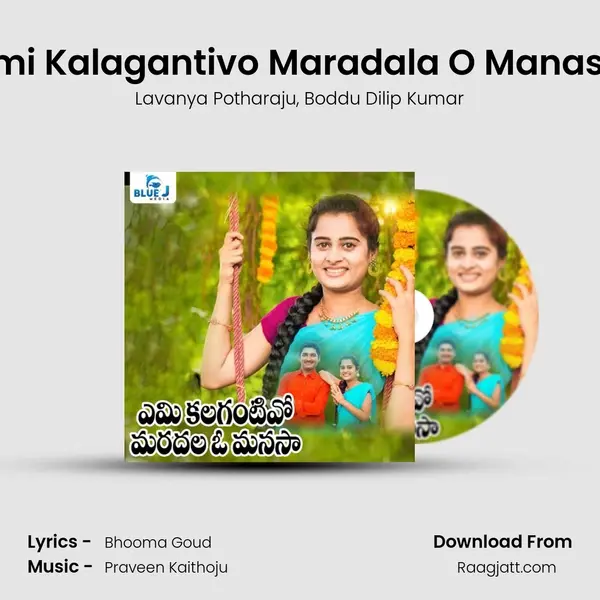 Emi Kalagantivo Maradala O Manasa mp3 song