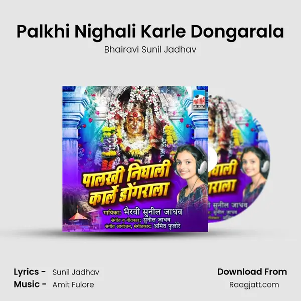 Palkhi Nighali Karle Dongarala - Bhairavi Sunil Jadhav album cover 