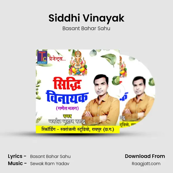 Siddhi Vinayak mp3 song