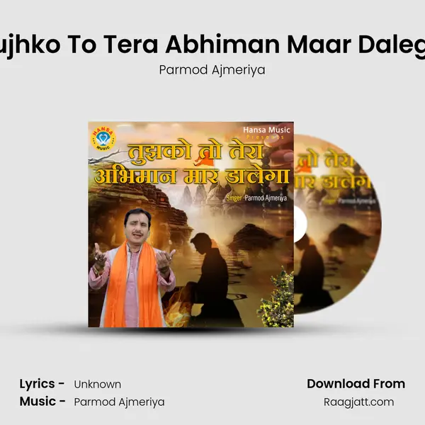 Tujhko To Tera Abhiman Maar Dalega mp3 song